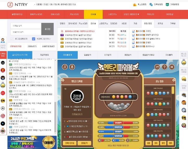 동행복권 엔트리 파워볼 – 실시간 배팅 가이드