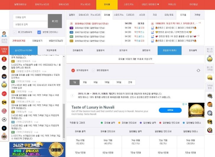 모바일에서 즐기는 엔트리 파워볼 앱